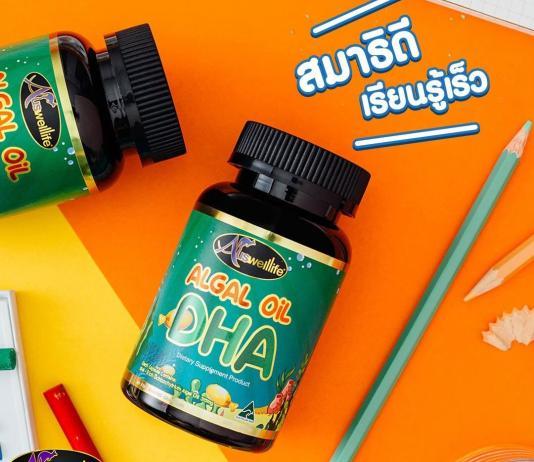 แนะนำ วิธีตรวจเช็ค Auswelllife Algal oil dha ของแท้ดูยังไง