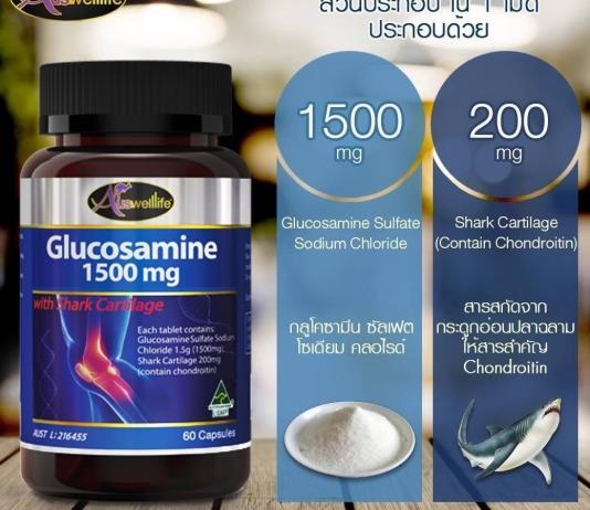 แนะนำ วิธีตรวจเช็ค Auswelllife glucosamine 1500mg ของแท้ดูยังไง